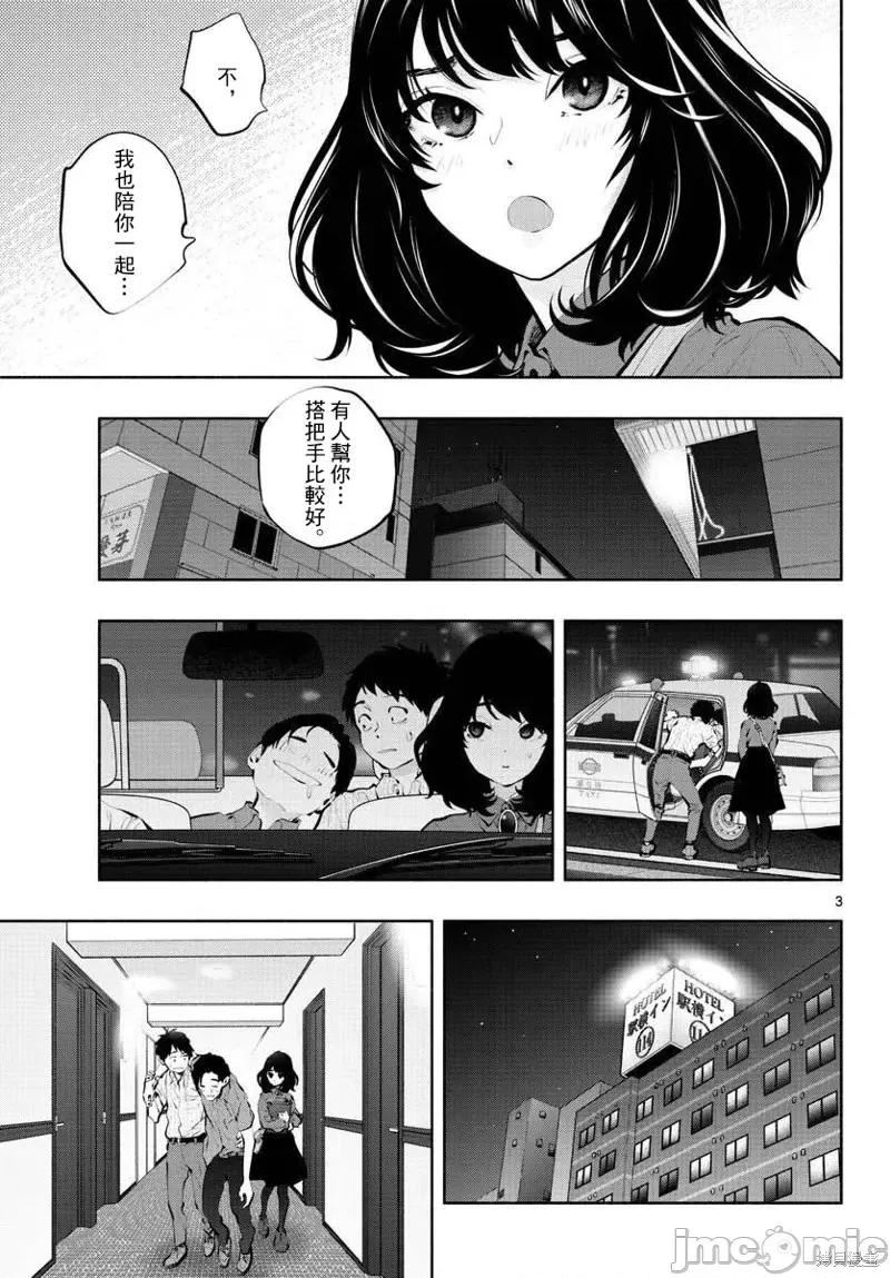在那裡工作的结小姐 在那裡工作的结小姐第46话.zip 第3页