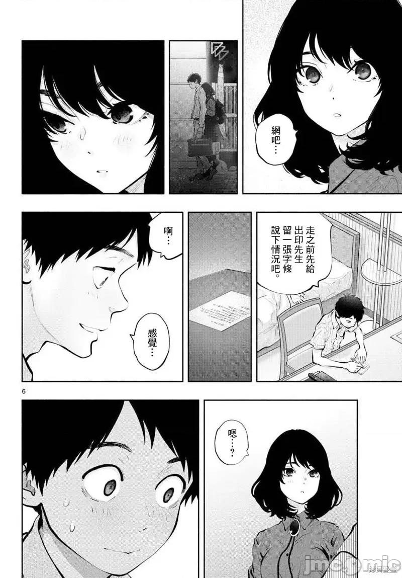 在那裡工作的结小姐 在那裡工作的结小姐第46话.zip 第6页