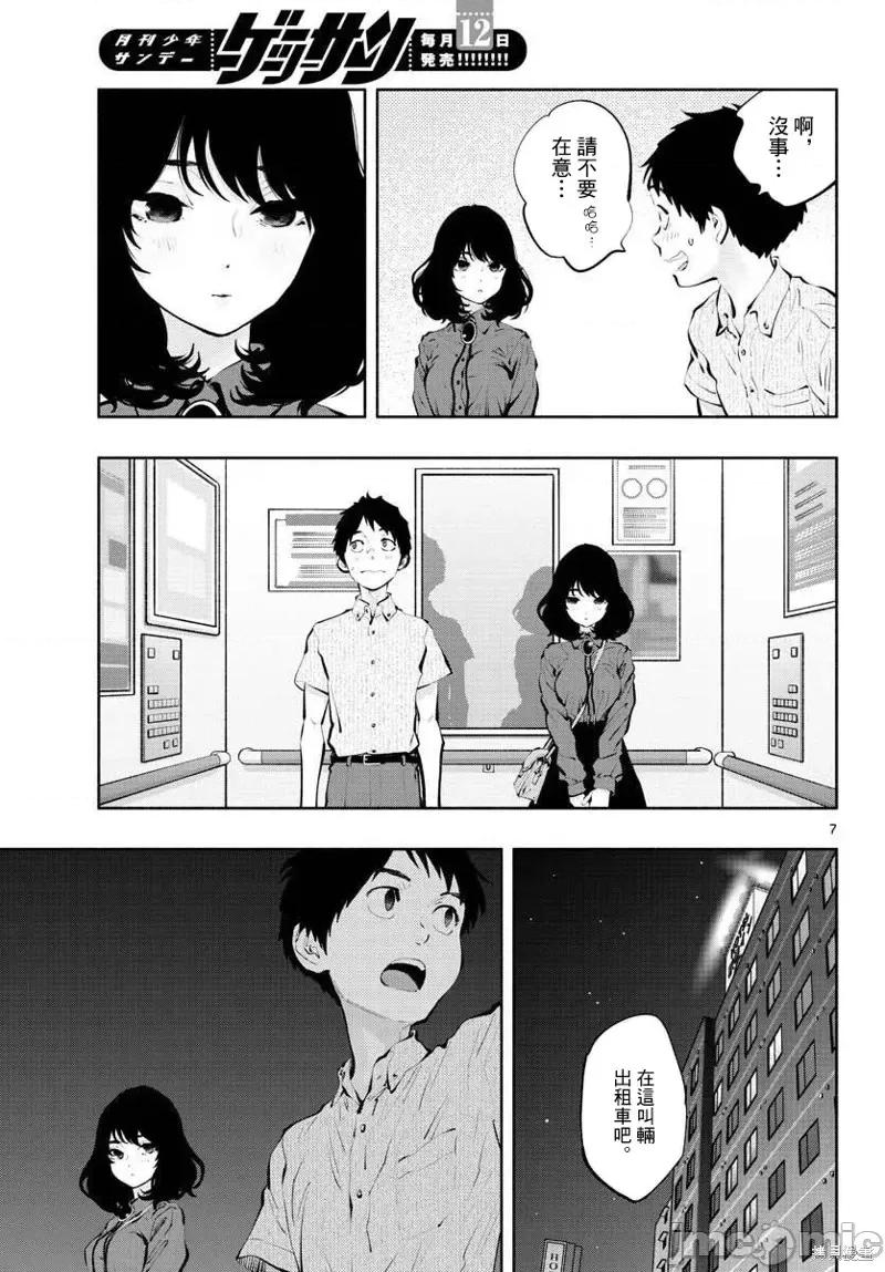 在那裡工作的结小姐 在那裡工作的结小姐第46话.zip 第7页