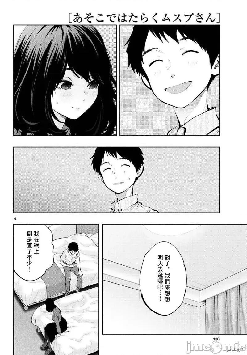 在那裡工作的结小姐 在那裡工作的结小姐第47话.zip 第4页