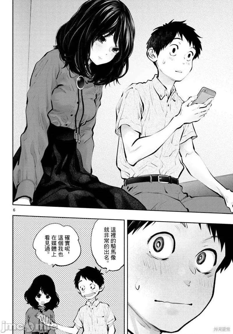 在那裡工作的结小姐 在那裡工作的结小姐第47话.zip 第6页