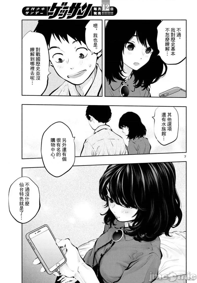 在那裡工作的结小姐 在那裡工作的结小姐第47话.zip 第7页