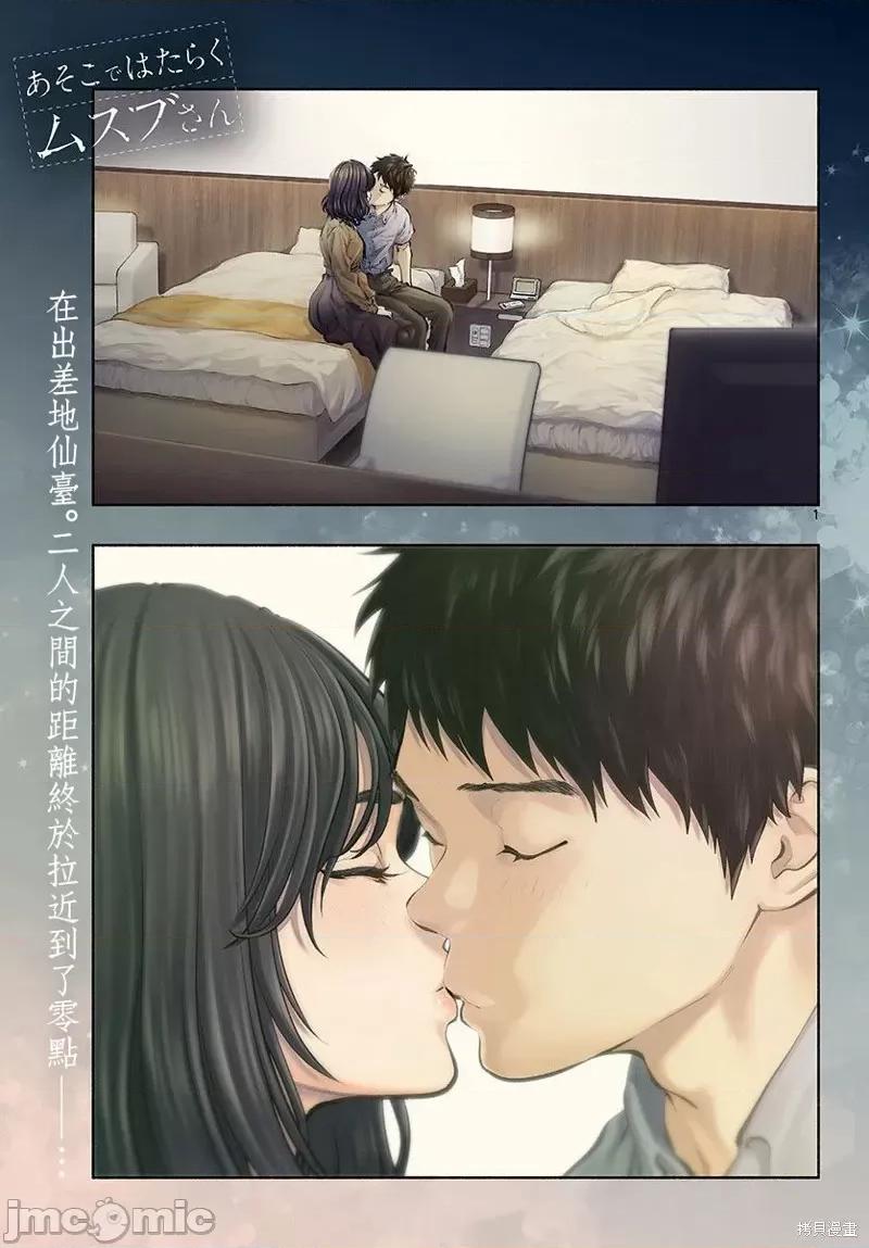 在那裡工作的结小姐 在那裡工作的结小姐第48话.zip 第1页