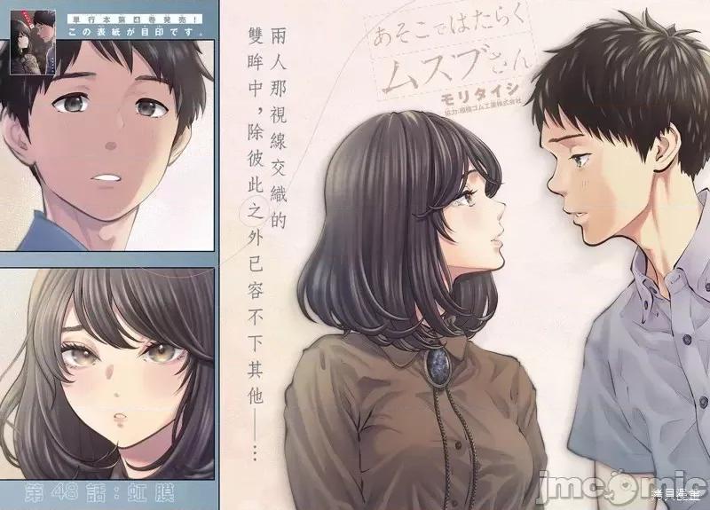 在那裡工作的结小姐 在那裡工作的结小姐第48话.zip 第2页