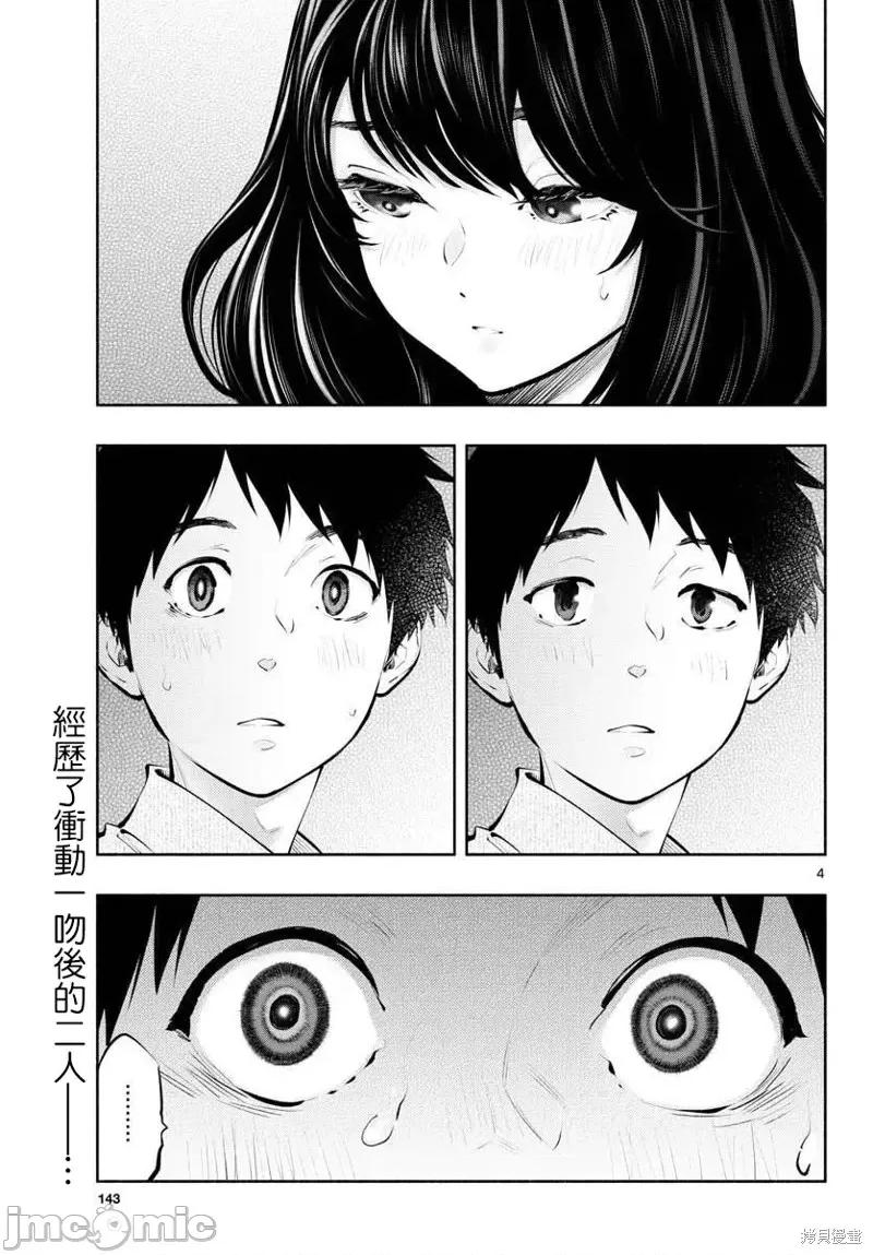 在那裡工作的结小姐 在那裡工作的结小姐第48话.zip 第4页