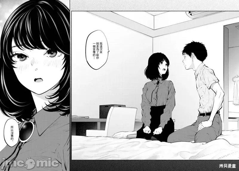 在那裡工作的结小姐 在那裡工作的结小姐第48话.zip 第7页