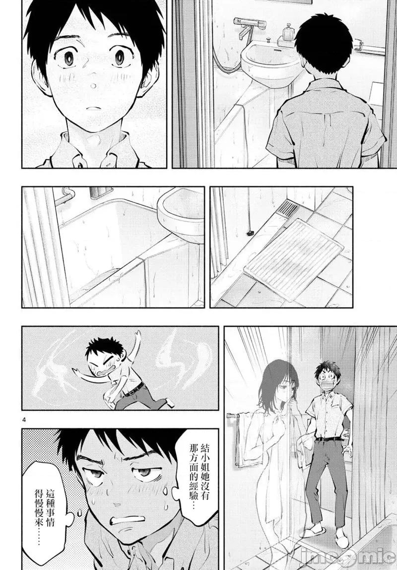 在那裡工作的结小姐 在那裡工作的结小姐第49话.zip 第4页