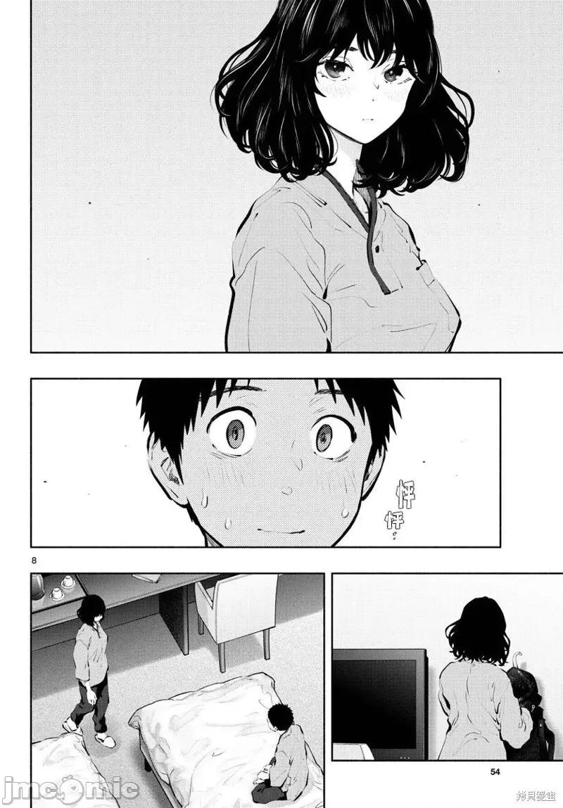 在那裡工作的结小姐 在那裡工作的结小姐第49话.zip 第8页