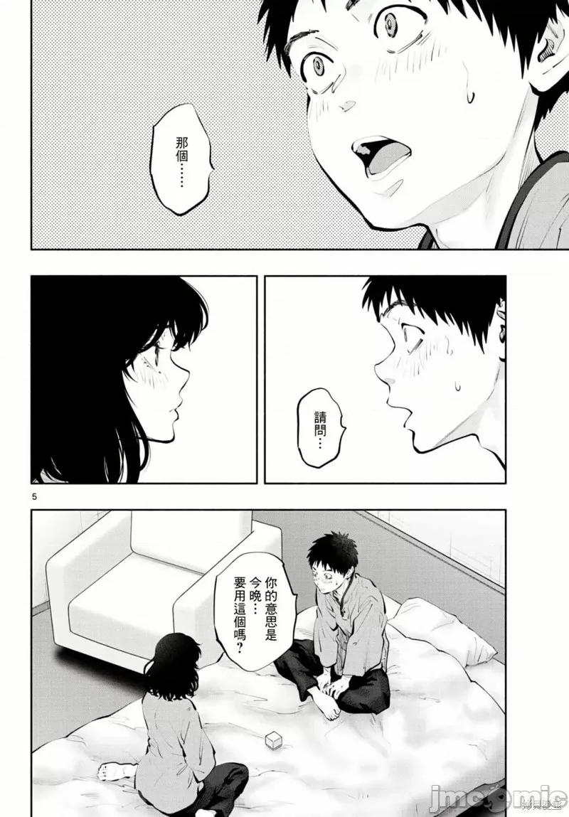 在那裡工作的结小姐 在那裡工作的结小姐第50话.zip 第4页