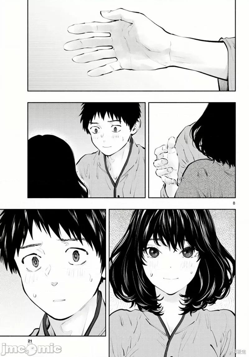 在那裡工作的结小姐 在那裡工作的结小姐第50话.zip 第7页