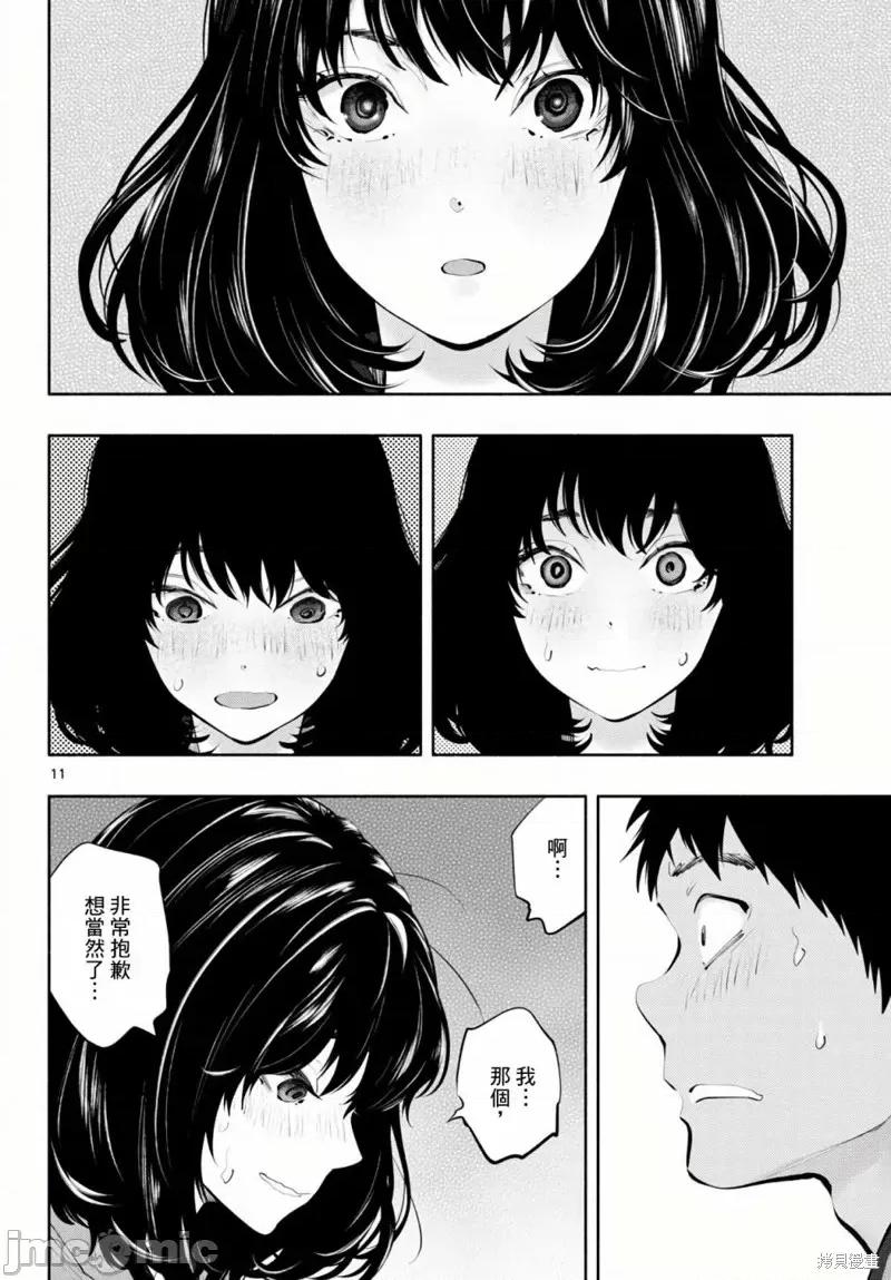 在那裡工作的结小姐 在那裡工作的结小姐第50话.zip 第10页