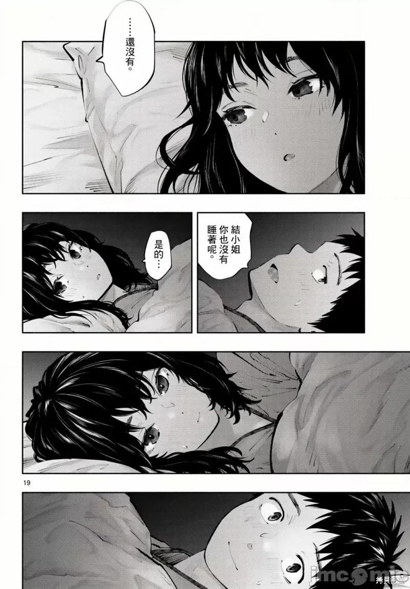在那裡工作的结小姐 在那裡工作的结小姐第50话.zip 第18页