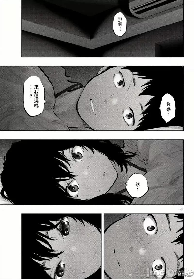在那裡工作的结小姐 在那裡工作的结小姐第50话.zip 第19页