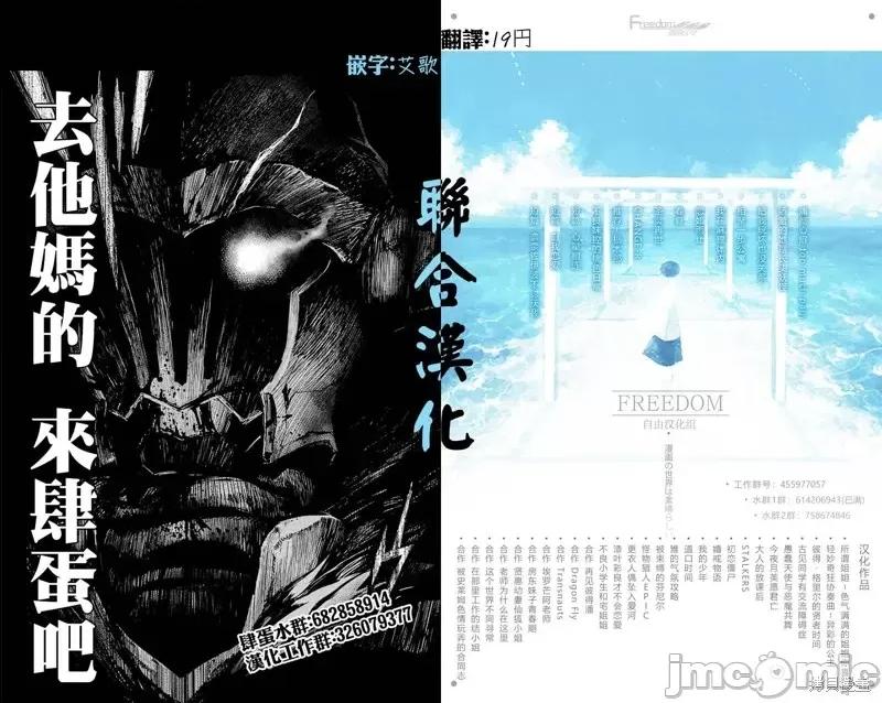 在那裡工作的结小姐 在那裡工作的结小姐第50话.zip 第21页