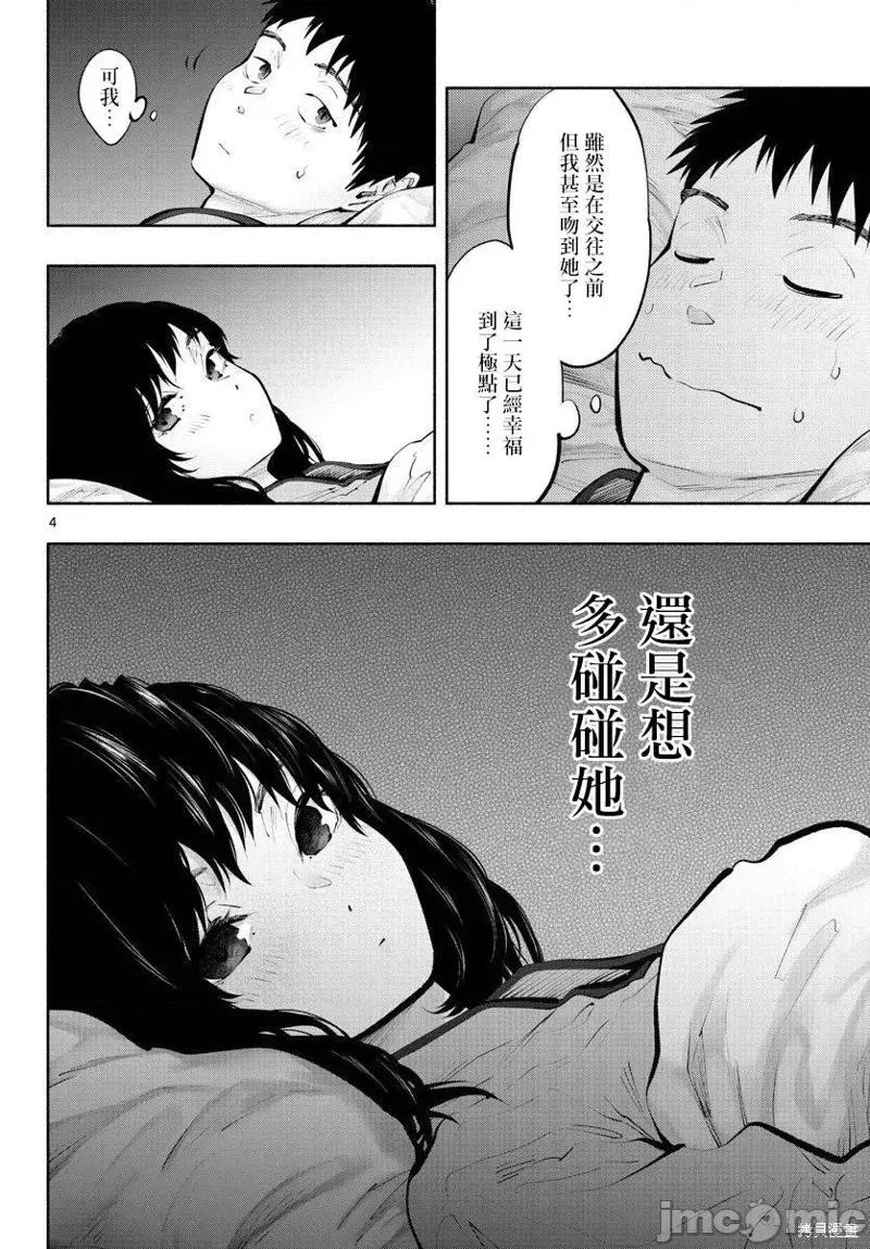 在那裡工作的结小姐 在那裡工作的结小姐第51话.zip 第4页