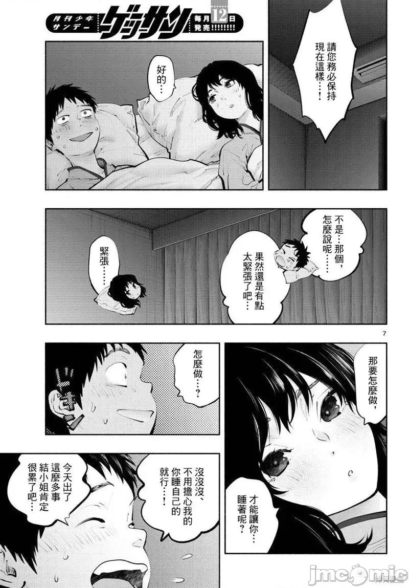 在那裡工作的结小姐 在那裡工作的结小姐第51话.zip 第7页