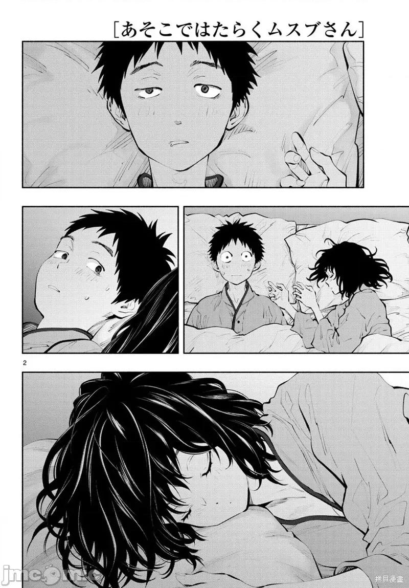 在那裡工作的结小姐 在那裡工作的结小姐第52话.zip 第2页