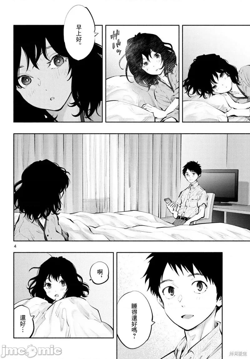 在那裡工作的结小姐 在那裡工作的结小姐第52话.zip 第4页
