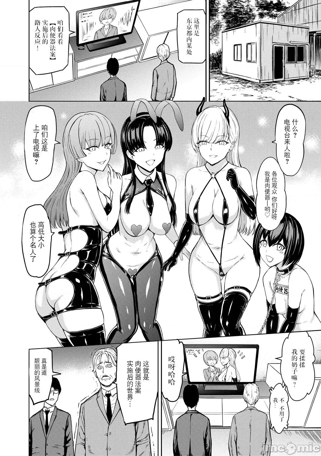 ×× [BLUE氪个人翻译][墓场] 调教×调教×调教[中国翻译] [DL版] 第71页