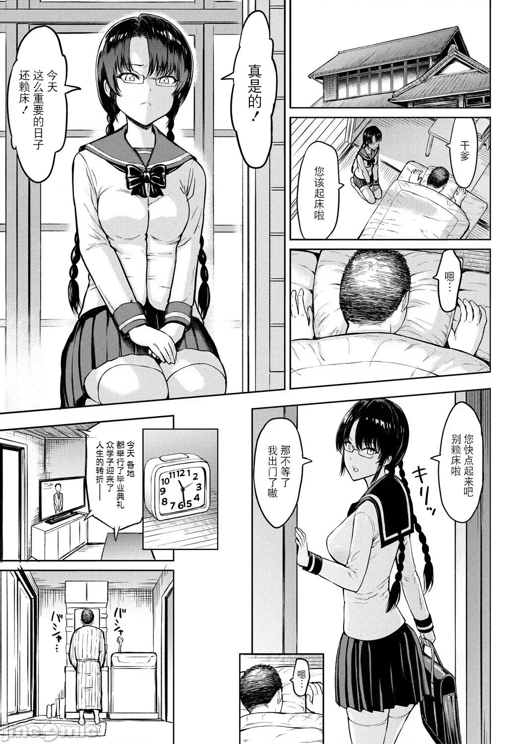 ×× [BLUE氪个人翻译][墓场] 调教×调教×调教[中国翻译] [DL版] 第76页