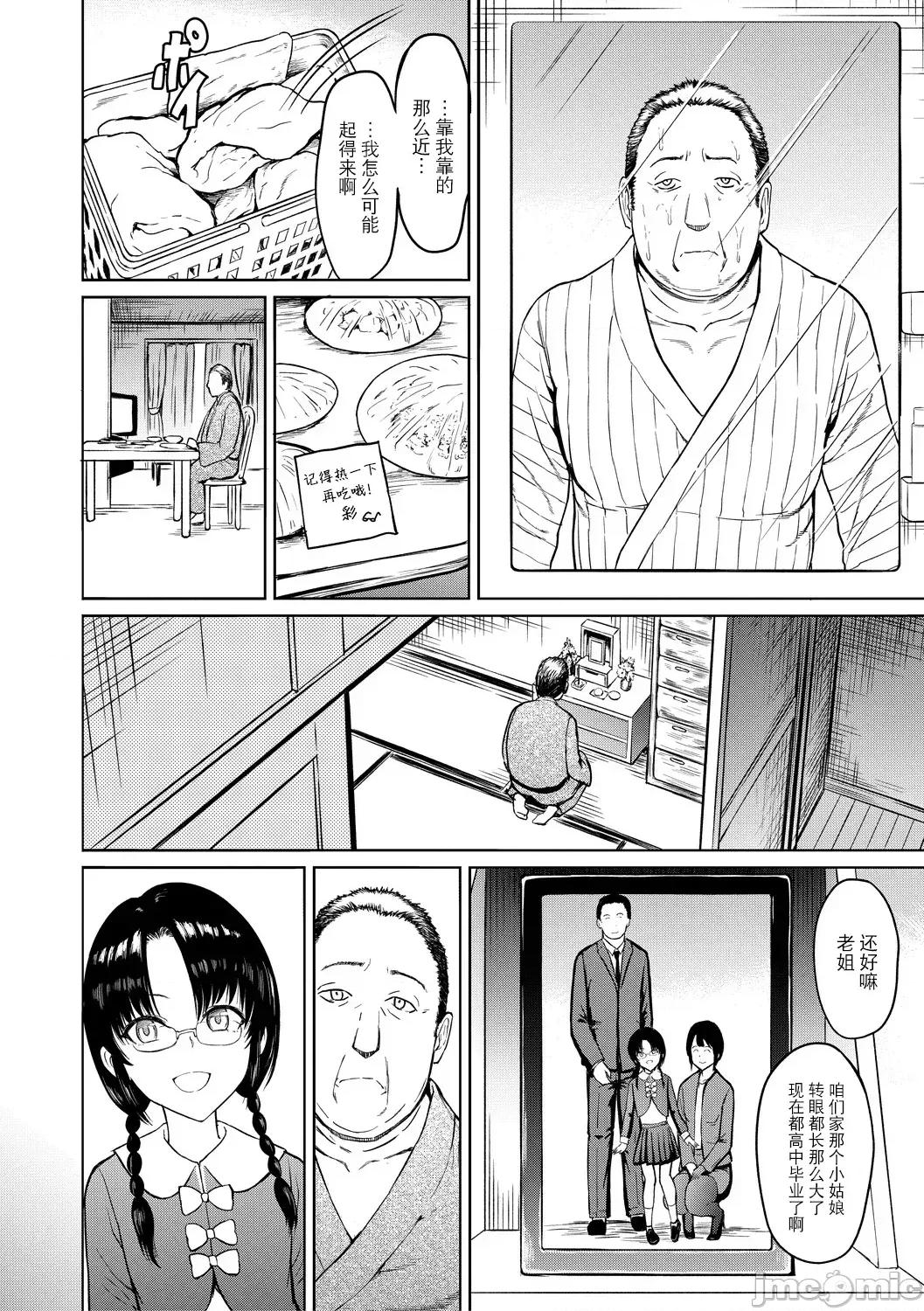 ×× [BLUE氪个人翻译][墓场] 调教×调教×调教[中国翻译] [DL版] 第77页