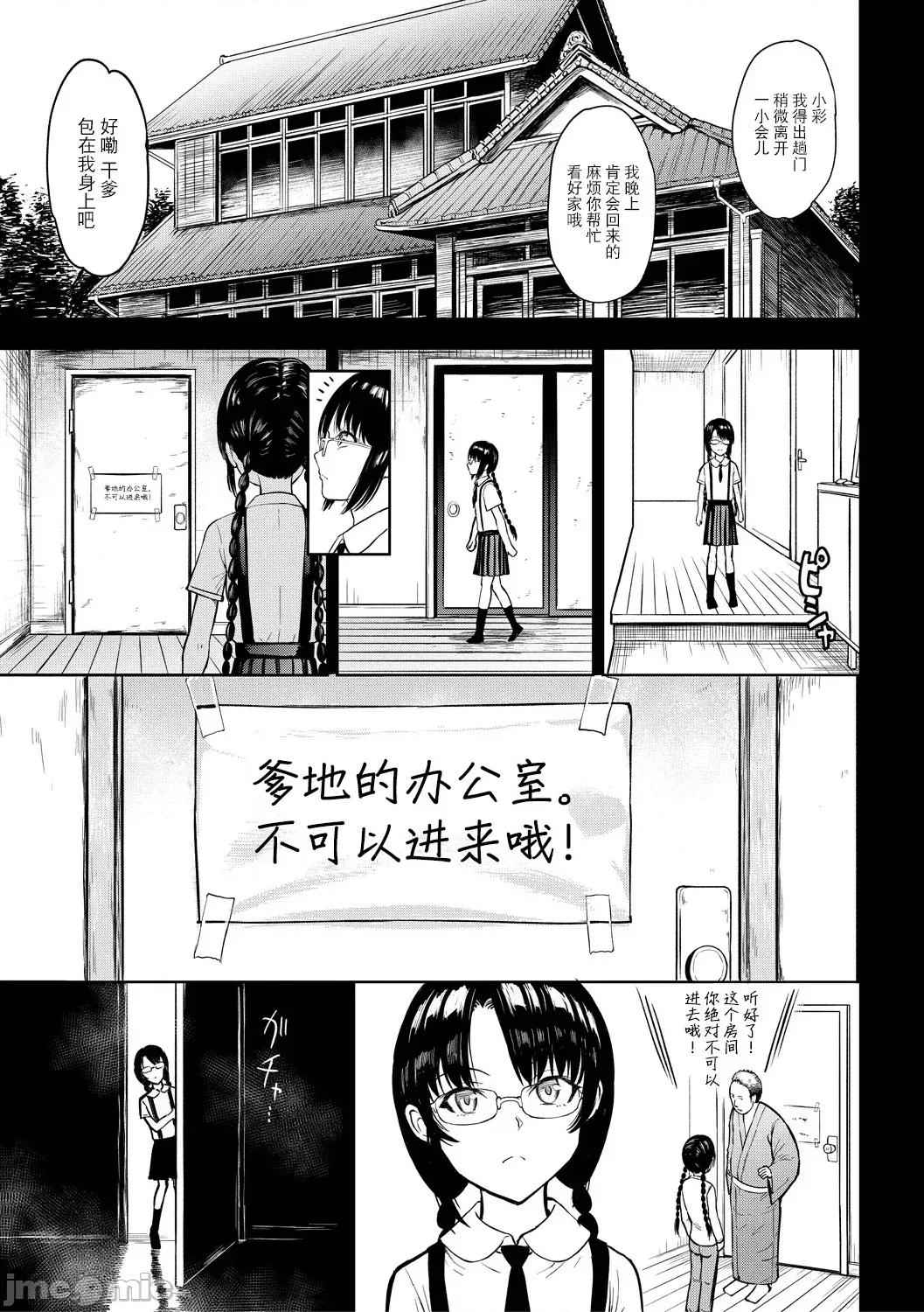 ×× [BLUE氪个人翻译][墓场] 调教×调教×调教[中国翻译] [DL版] 第84页
