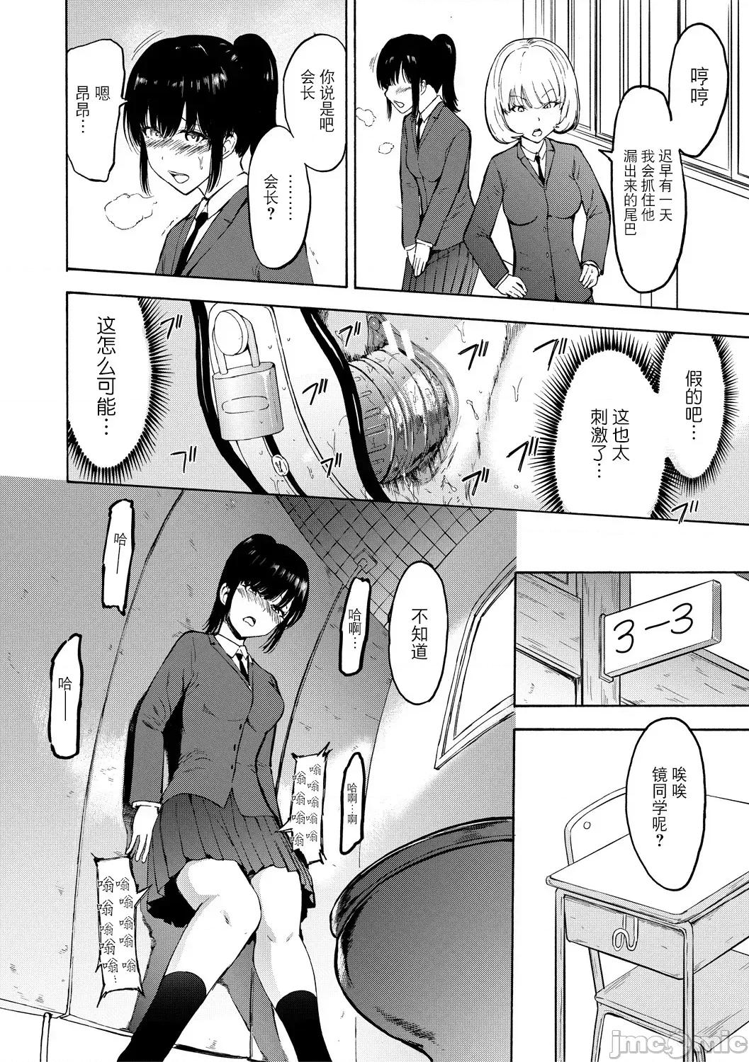 ×× [BLUE氪个人翻译][墓场] 调教×调教×调教[中国翻译] [DL版] 第129页