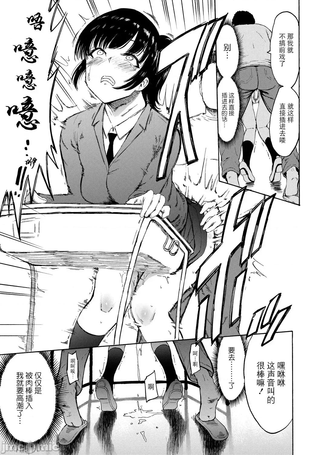 ×× [BLUE氪个人翻译][墓场] 调教×调教×调教[中国翻译] [DL版] 第132页