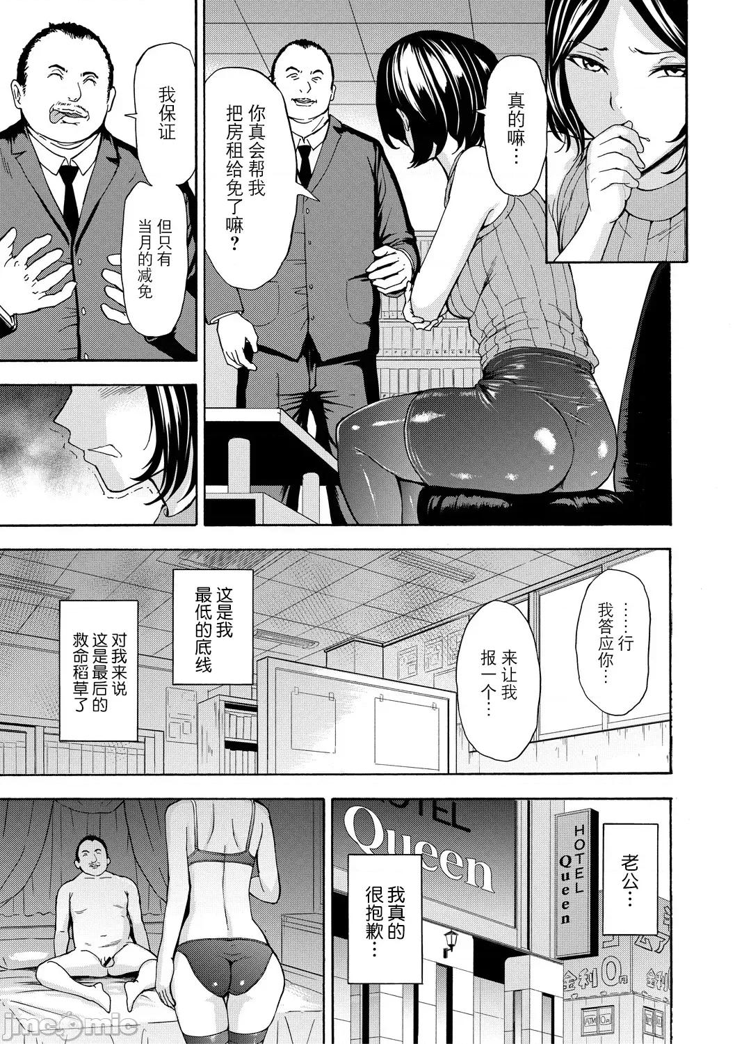 ×× [BLUE氪个人翻译][墓场] 调教×调教×调教[中国翻译] [DL版] 第164页