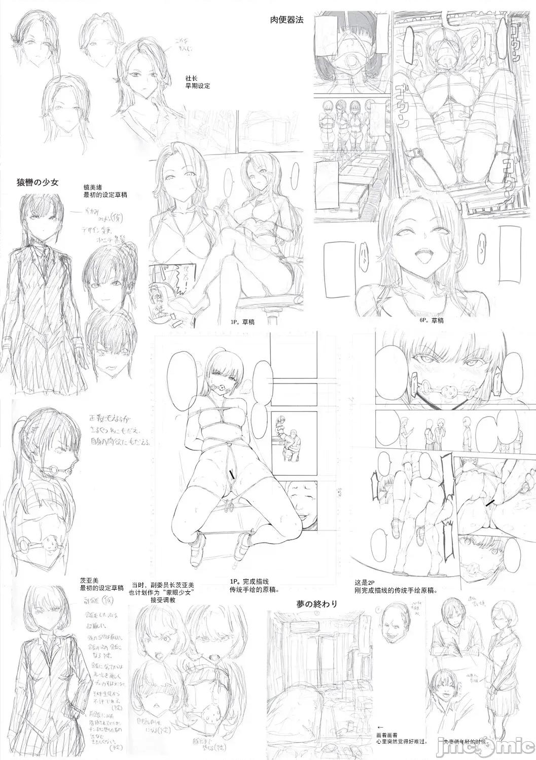 ×× [BLUE氪个人翻译][墓场] 调教×调教×调教[中国翻译] [DL版] 第199页