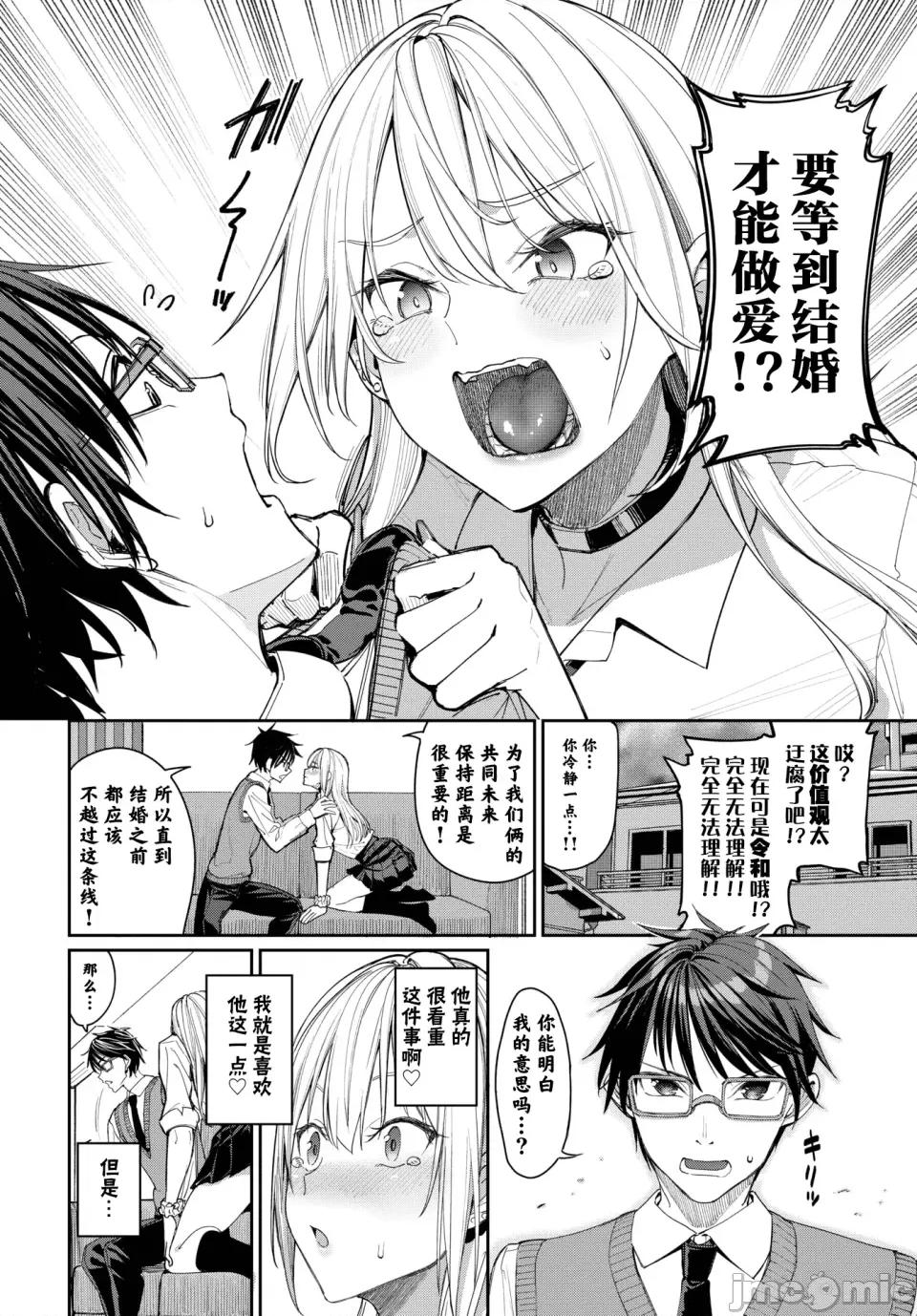 めちゃくちゃシタい [朝峰テル] めちゃくちゃシタい[中文] [无修正] [DL版] 第4页