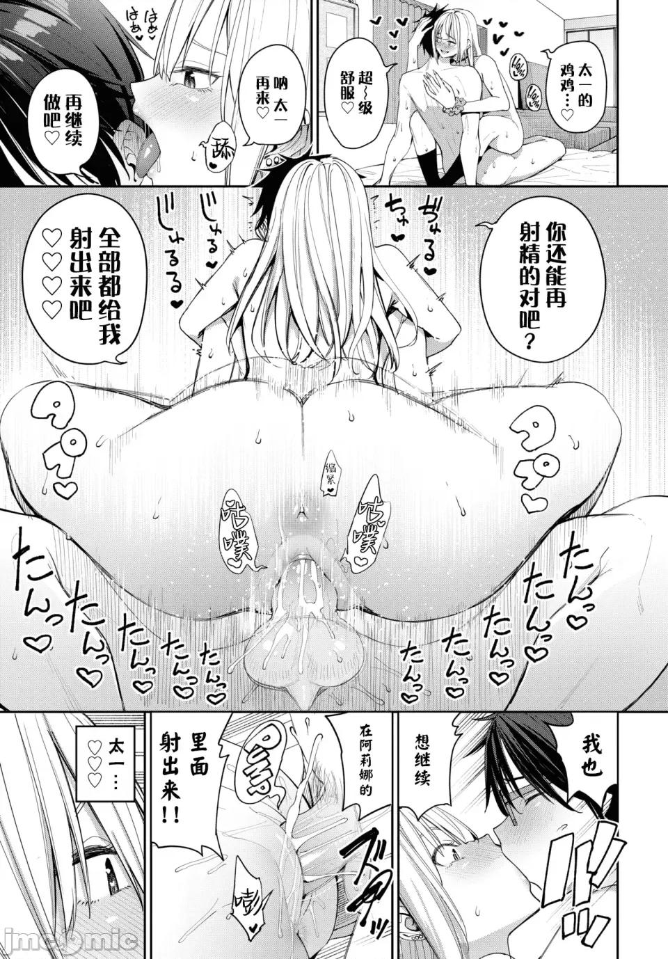 めちゃくちゃシタい [朝峰テル] めちゃくちゃシタい[中文] [无修正] [DL版] 第25页