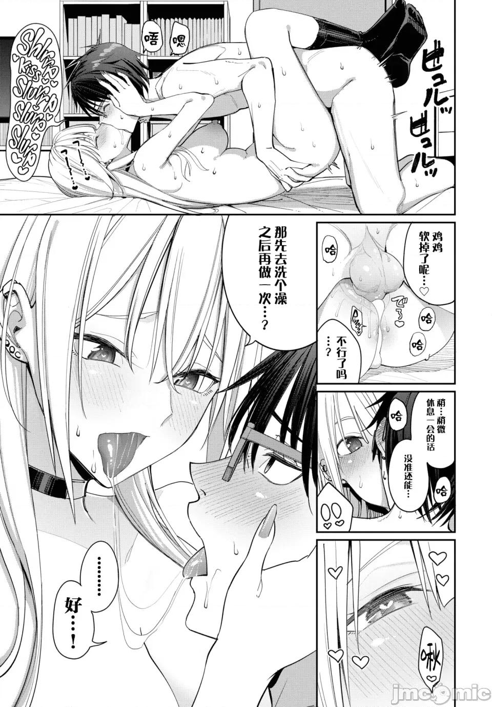 めちゃくちゃシタい [朝峰テル] めちゃくちゃシタい[中文] [无修正] [DL版] 第27页