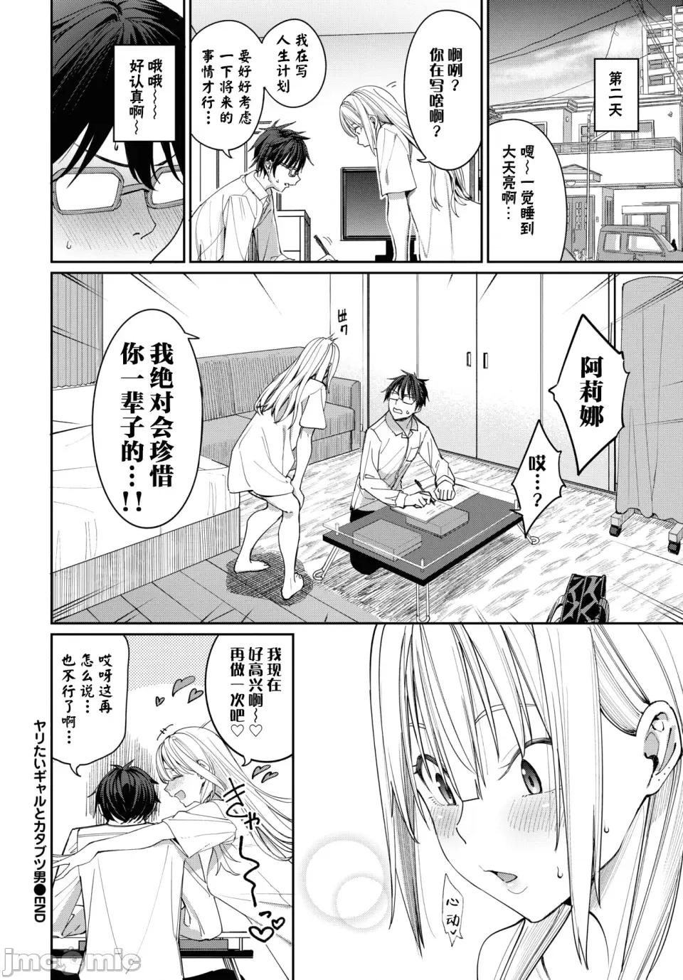 めちゃくちゃシタい [朝峰テル] めちゃくちゃシタい[中文] [无修正] [DL版] 第28页