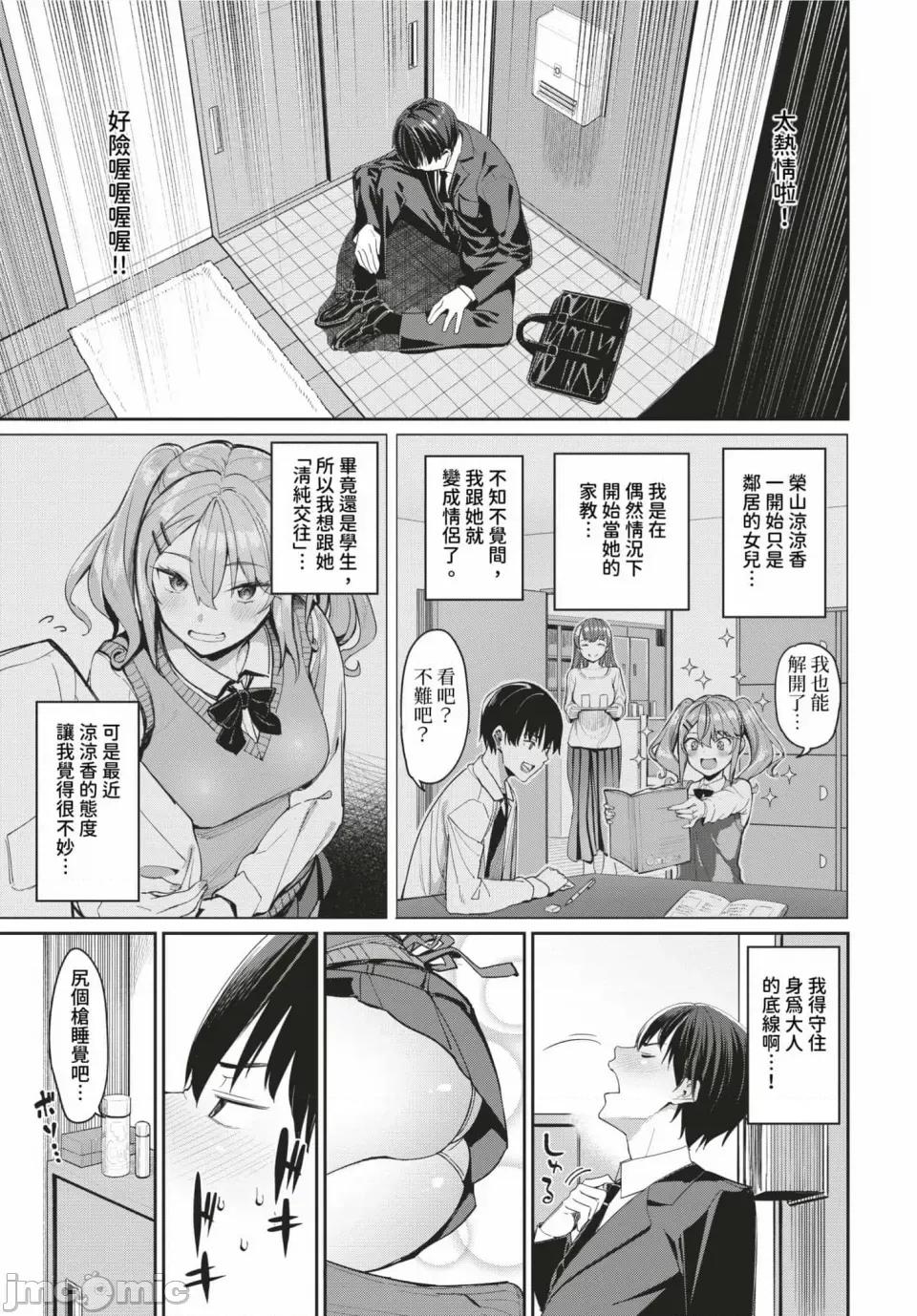 めちゃくちゃシタい [朝峰テル] めちゃくちゃシタい[中文] [无修正] [DL版] 第31页