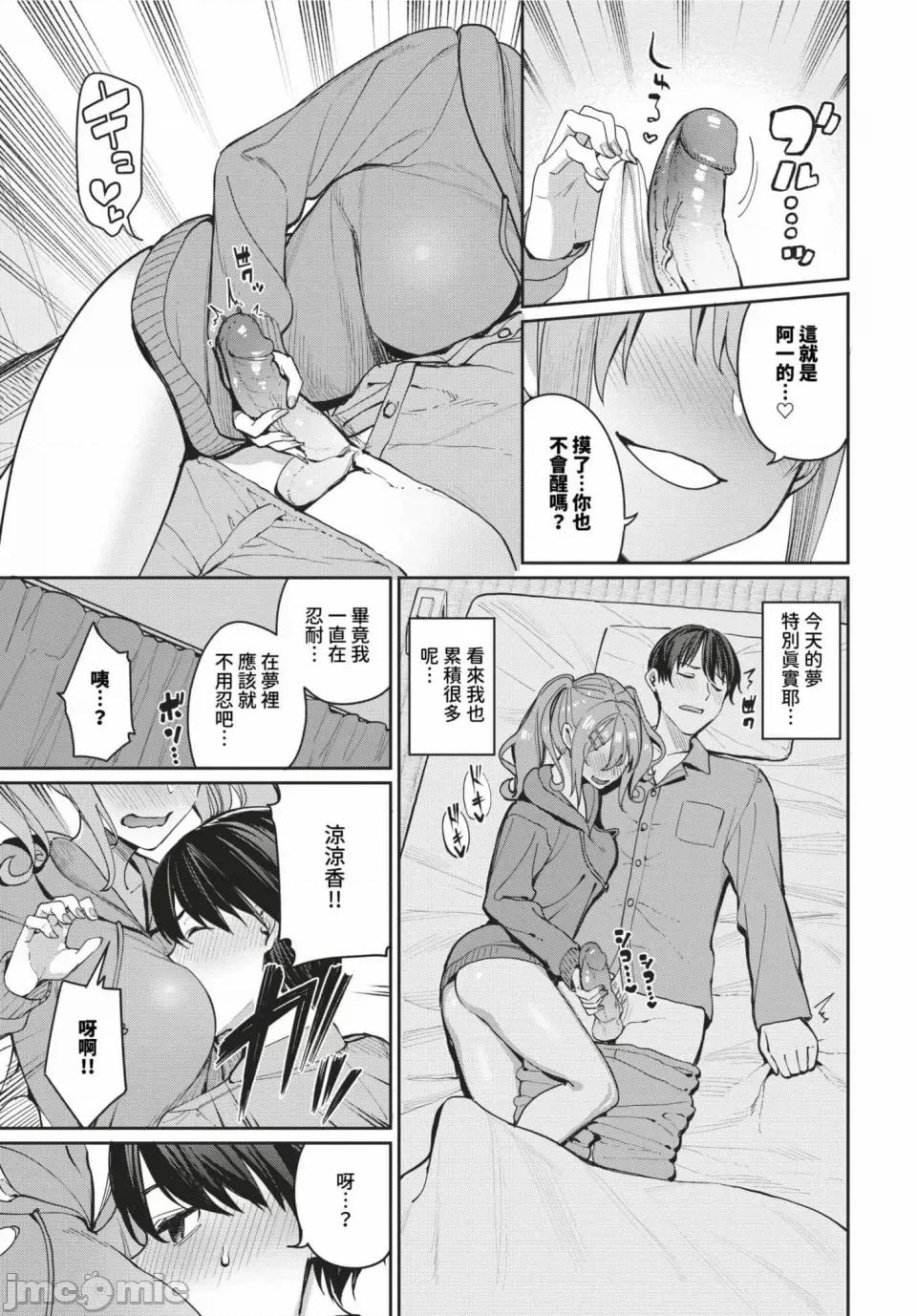 めちゃくちゃシタい [朝峰テル] めちゃくちゃシタい[中文] [无修正] [DL版] 第33页