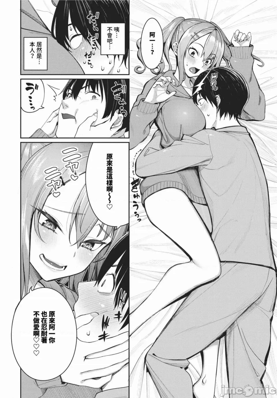 めちゃくちゃシタい [朝峰テル] めちゃくちゃシタい[中文] [无修正] [DL版] 第34页