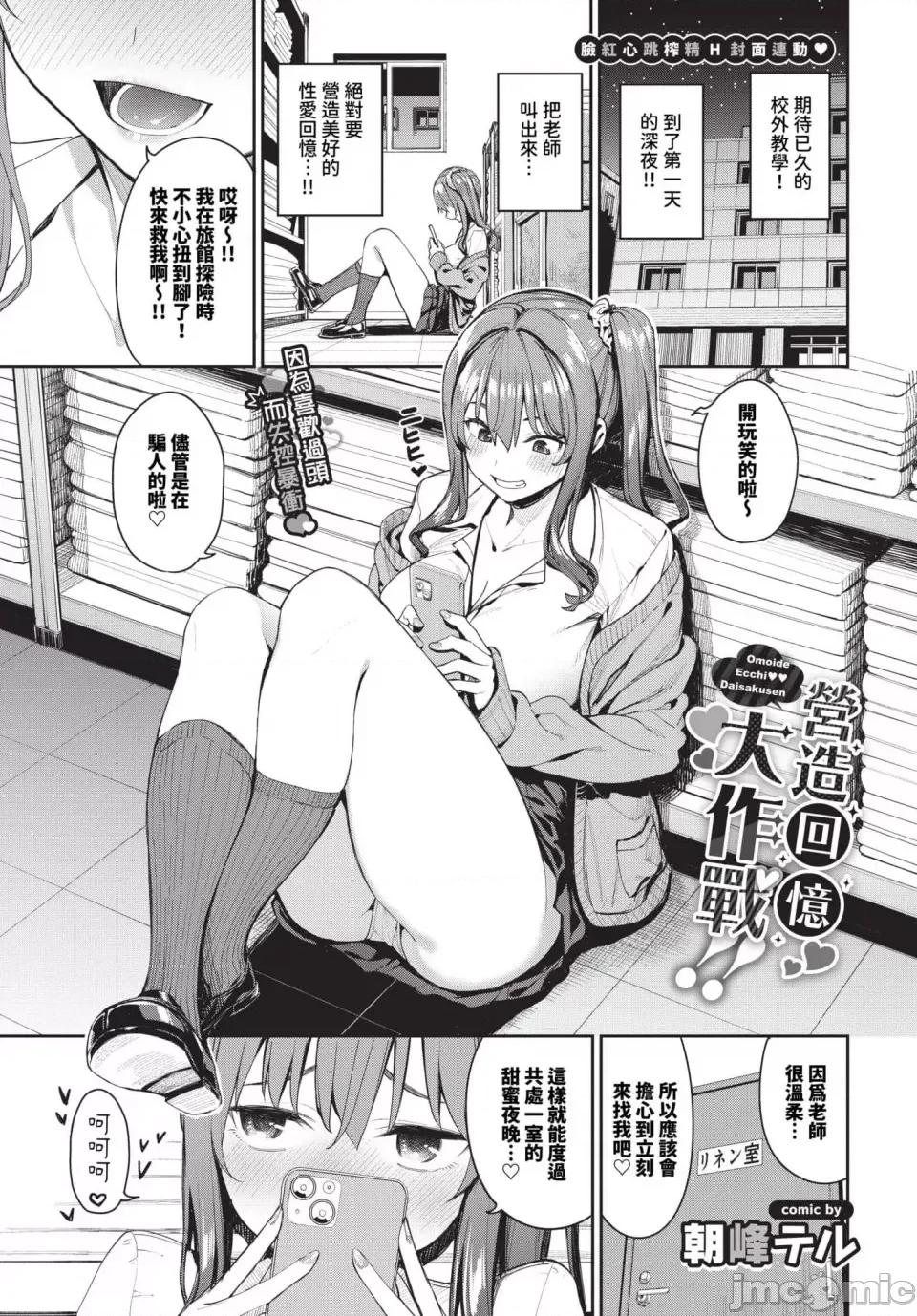 めちゃくちゃシタい [朝峰テル] めちゃくちゃシタい[中文] [无修正] [DL版] 第53页