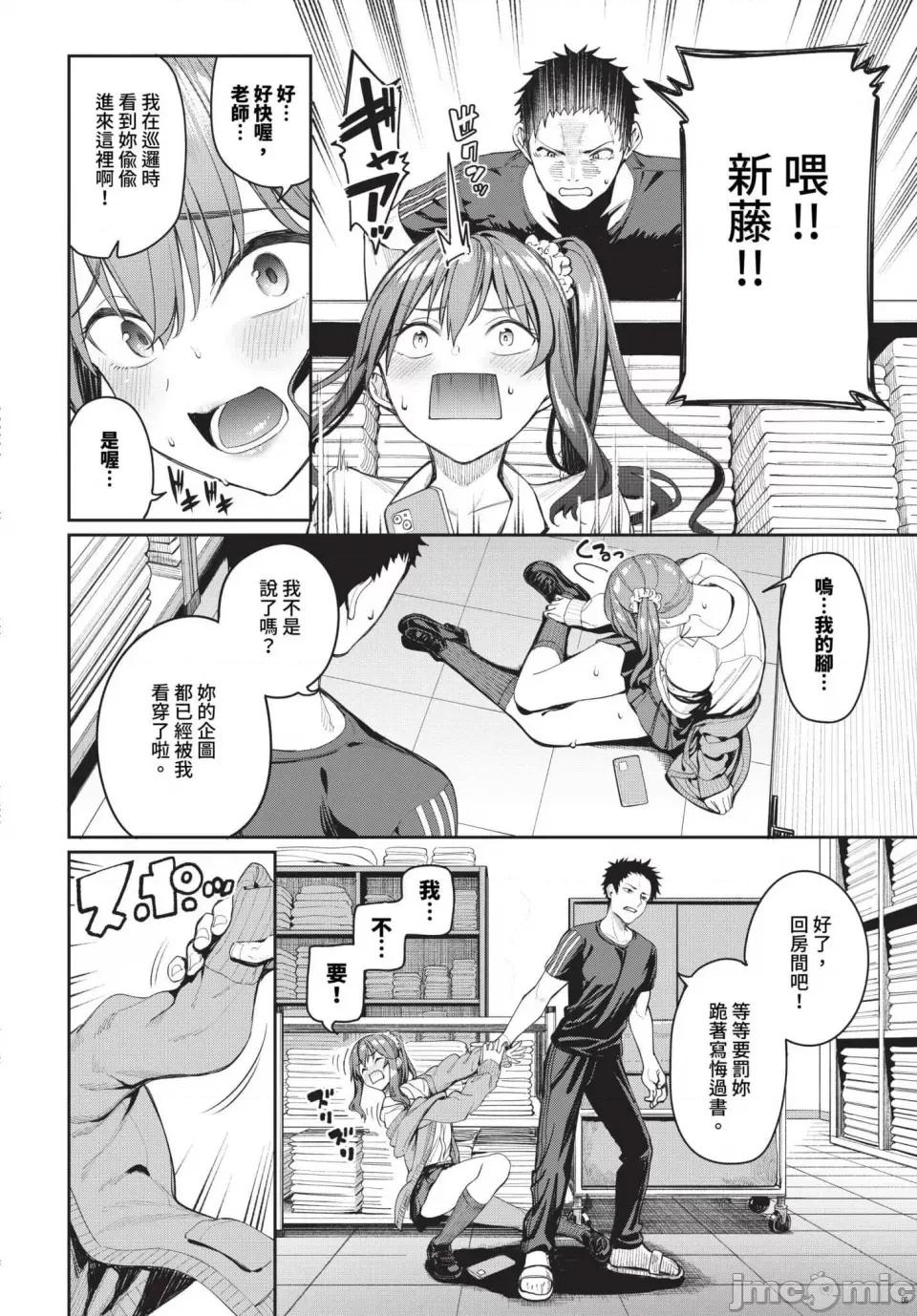 めちゃくちゃシタい [朝峰テル] めちゃくちゃシタい[中文] [无修正] [DL版] 第54页