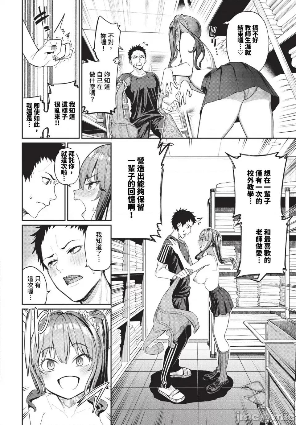 めちゃくちゃシタい [朝峰テル] めちゃくちゃシタい[中文] [无修正] [DL版] 第56页