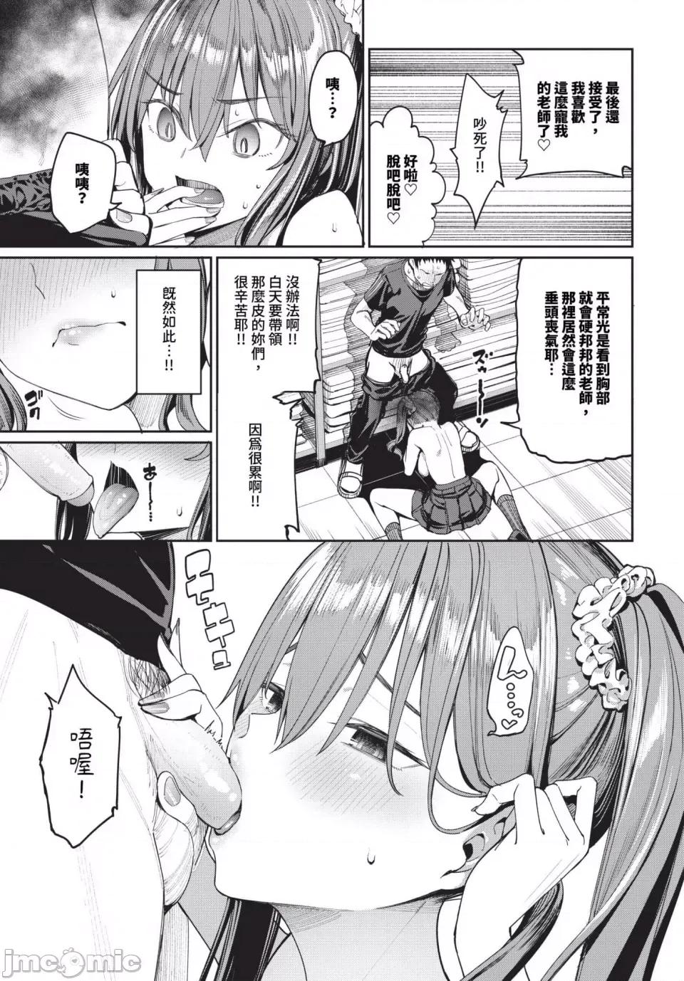 めちゃくちゃシタい [朝峰テル] めちゃくちゃシタい[中文] [无修正] [DL版] 第57页