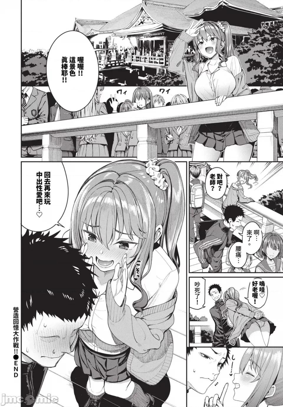 めちゃくちゃシタい [朝峰テル] めちゃくちゃシタい[中文] [无修正] [DL版] 第74页
