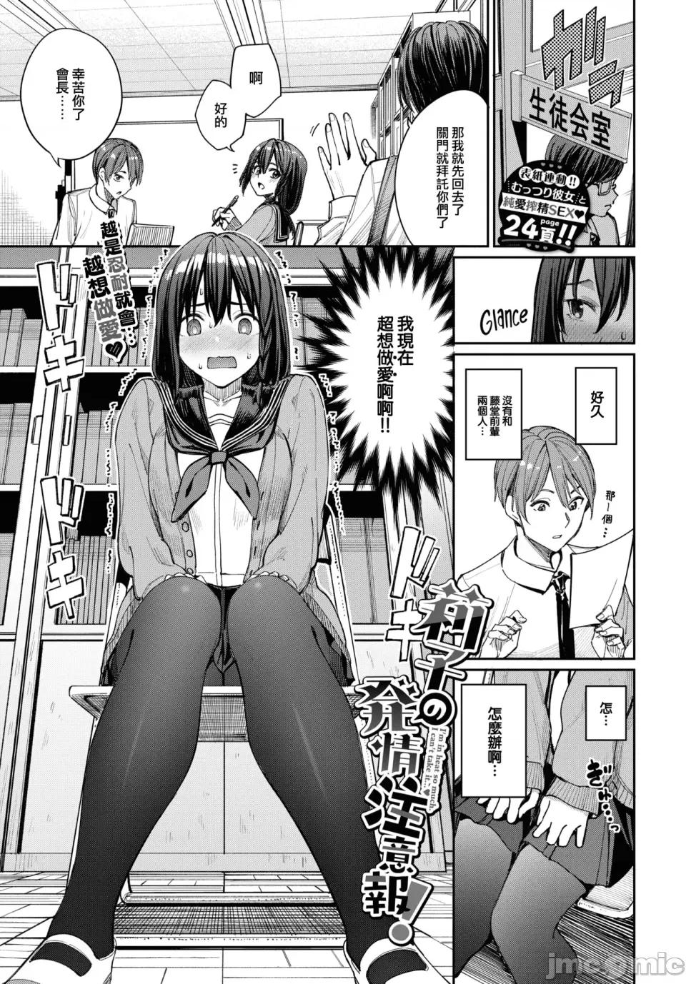 めちゃくちゃシタい [朝峰テル] めちゃくちゃシタい[中文] [无修正] [DL版] 第75页