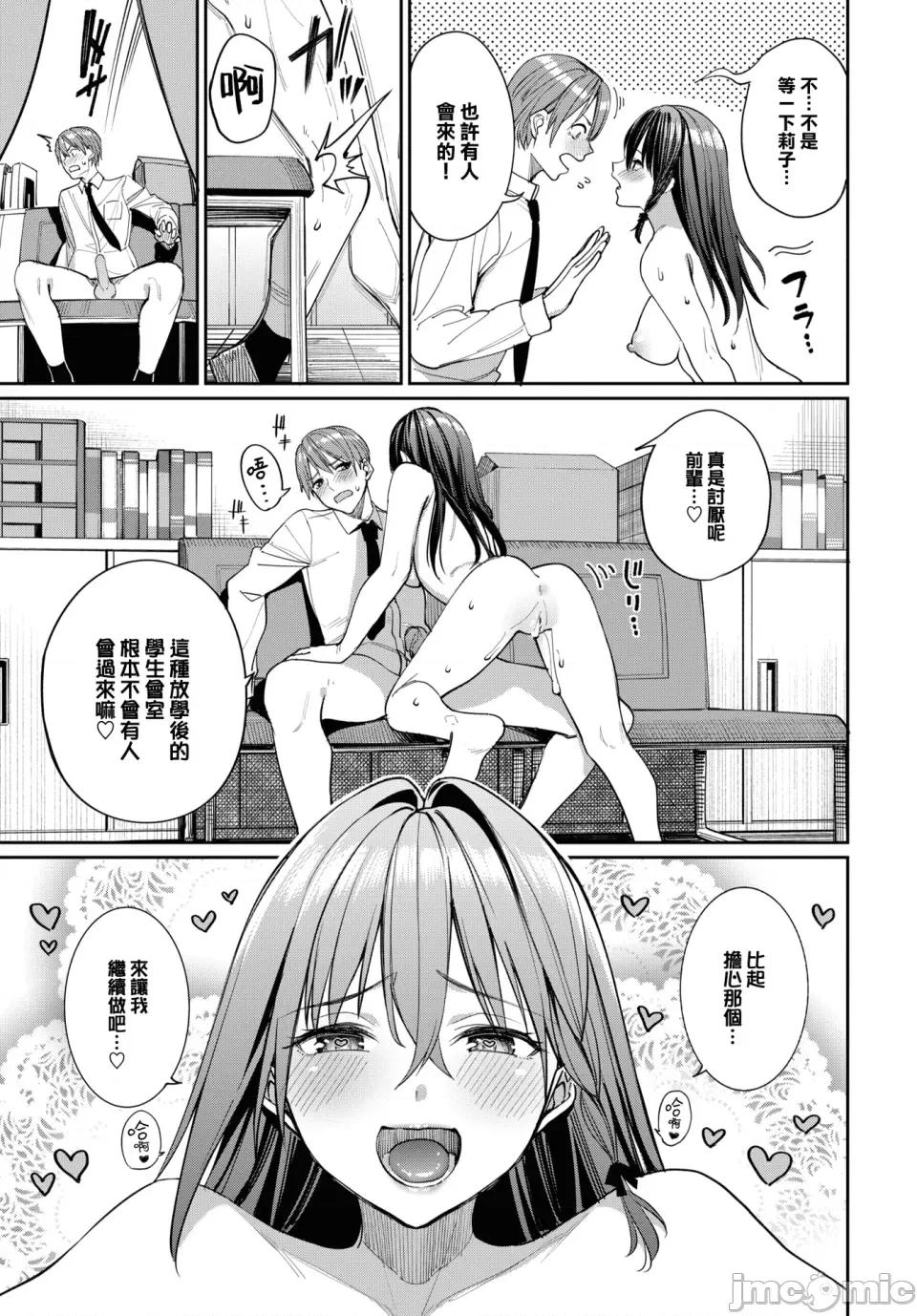 めちゃくちゃシタい [朝峰テル] めちゃくちゃシタい[中文] [无修正] [DL版] 第89页