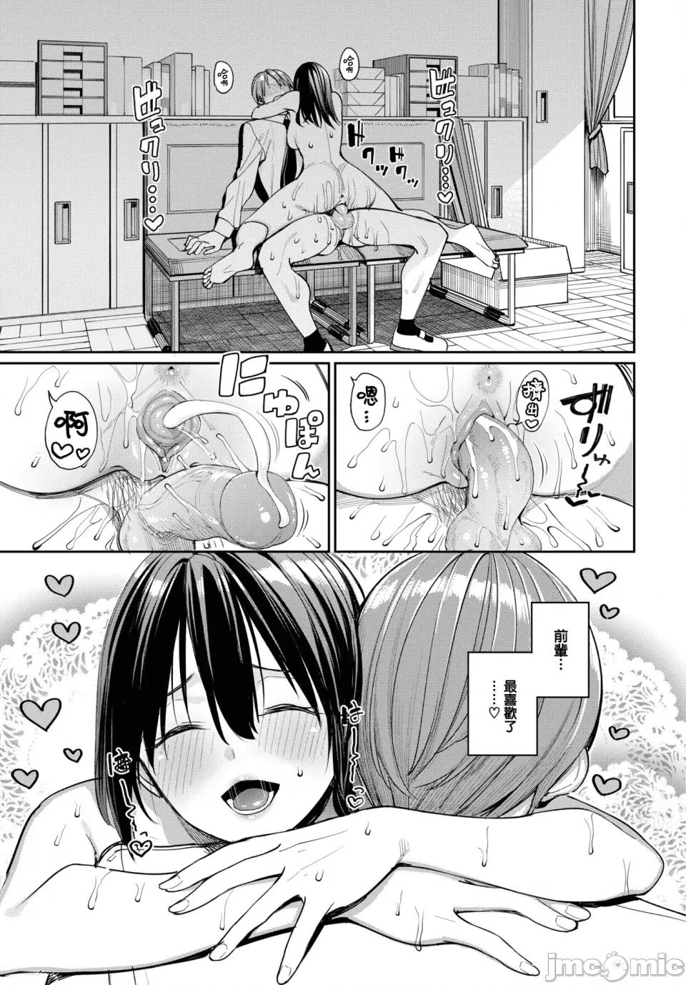めちゃくちゃシタい [朝峰テル] めちゃくちゃシタい[中文] [无修正] [DL版] 第97页