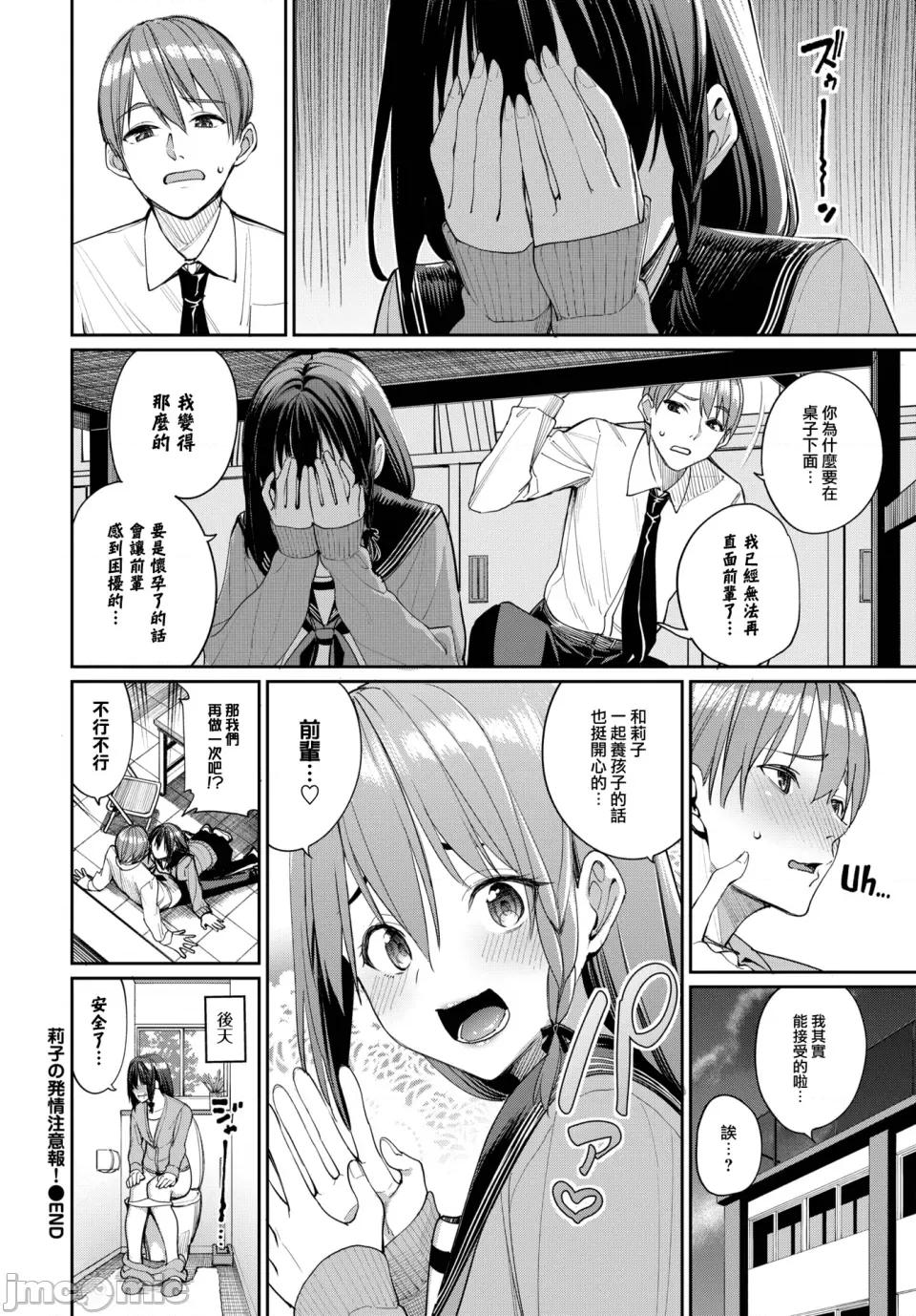 めちゃくちゃシタい [朝峰テル] めちゃくちゃシタい[中文] [无修正] [DL版] 第98页