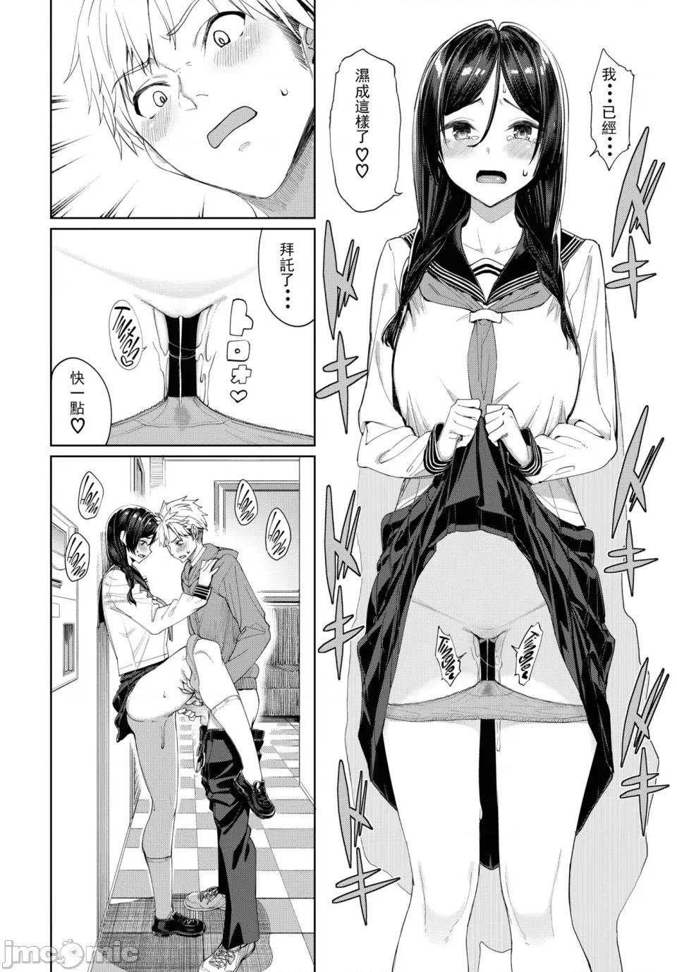 めちゃくちゃシタい [朝峰テル] めちゃくちゃシタい[中文] [无修正] [DL版] 第108页