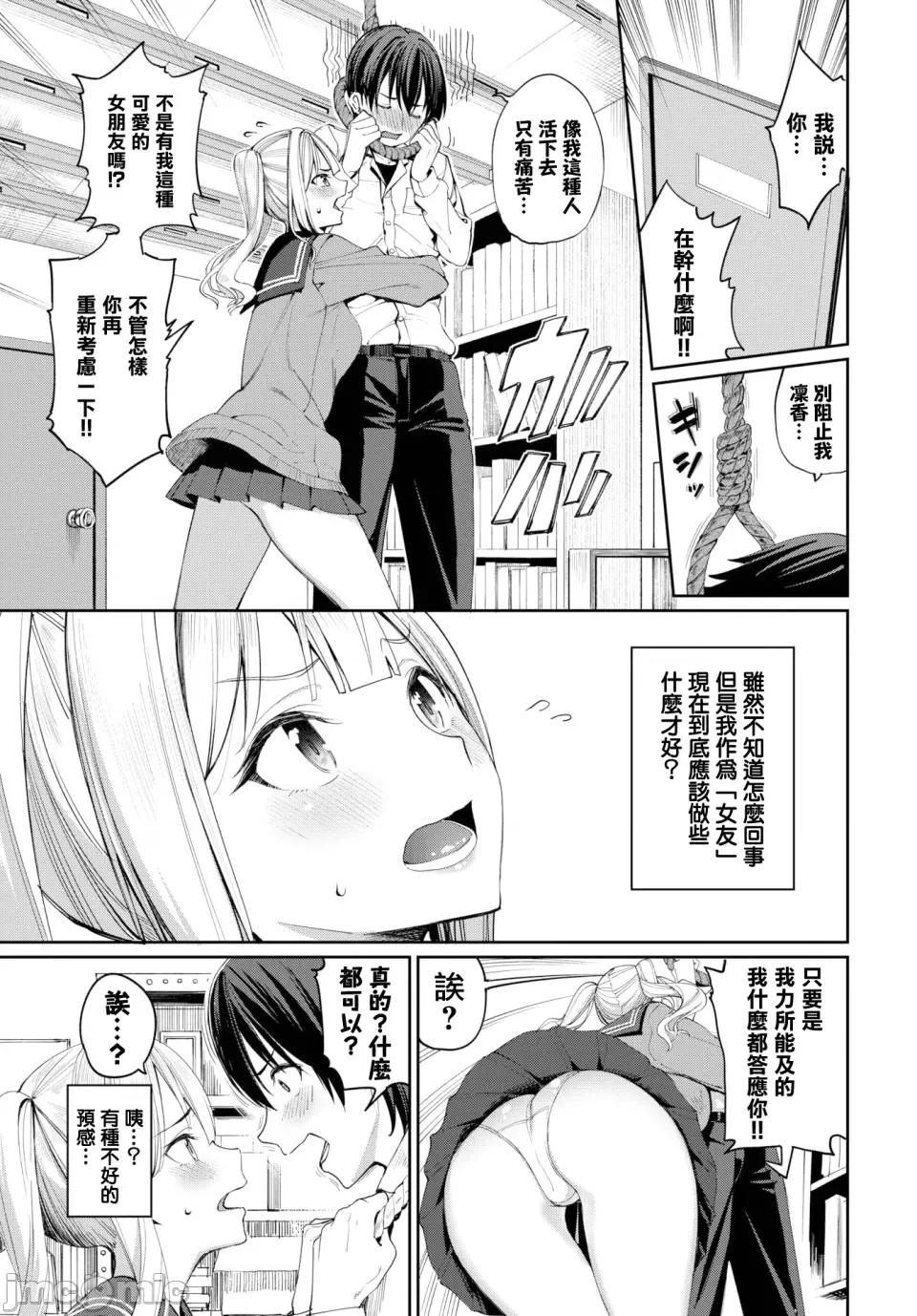 めちゃくちゃシタい [朝峰テル] めちゃくちゃシタい[中文] [无修正] [DL版] 第123页