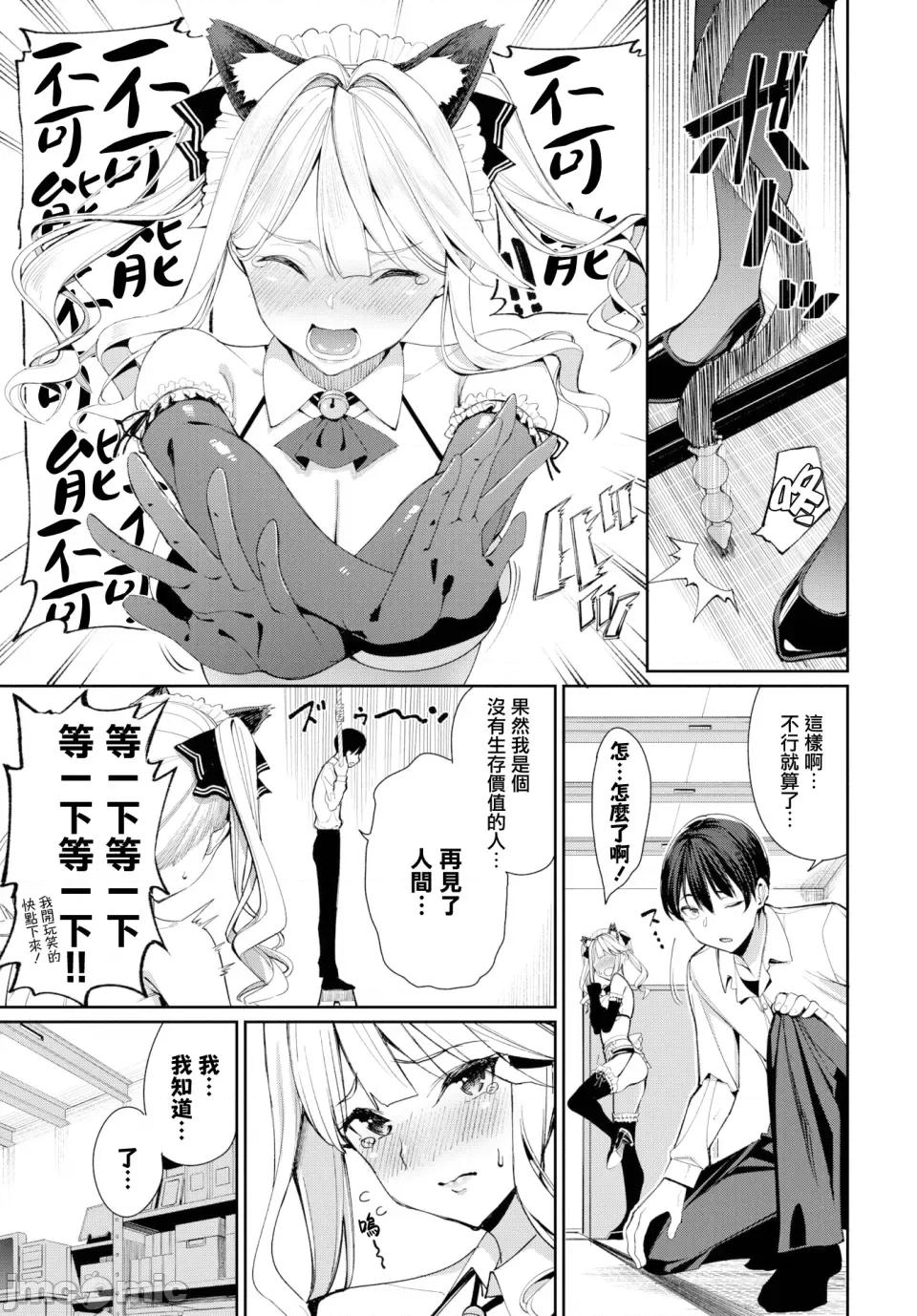 めちゃくちゃシタい [朝峰テル] めちゃくちゃシタい[中文] [无修正] [DL版] 第125页