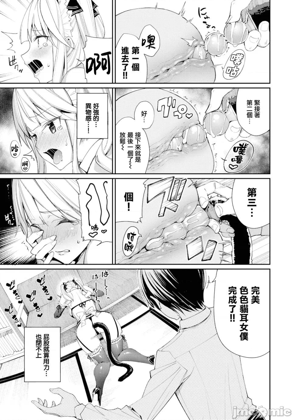 めちゃくちゃシタい [朝峰テル] めちゃくちゃシタい[中文] [无修正] [DL版] 第127页